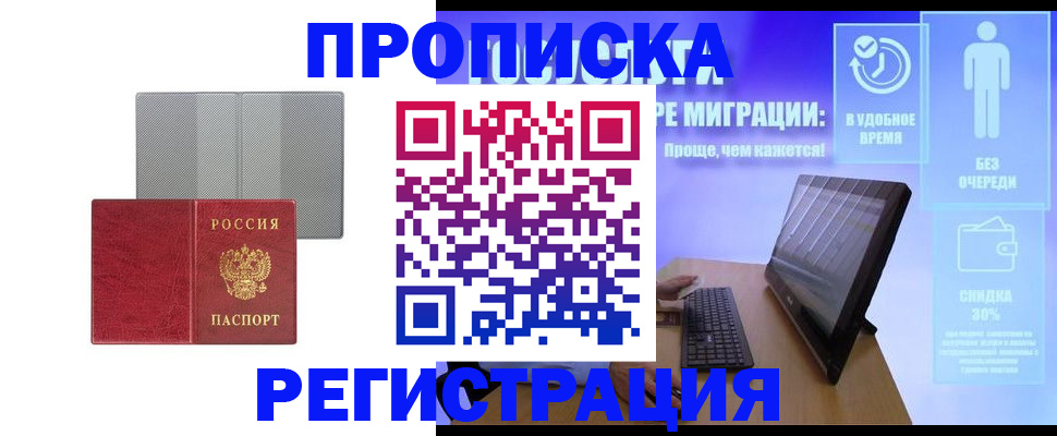 найти адрес прописки в Горняке