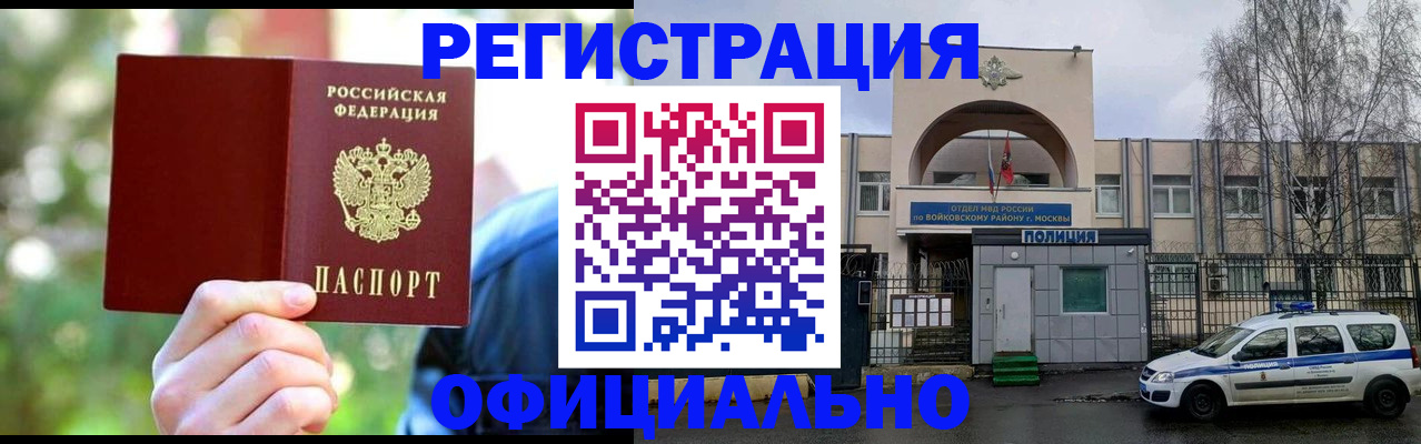 прописка гарантия в Горняке
