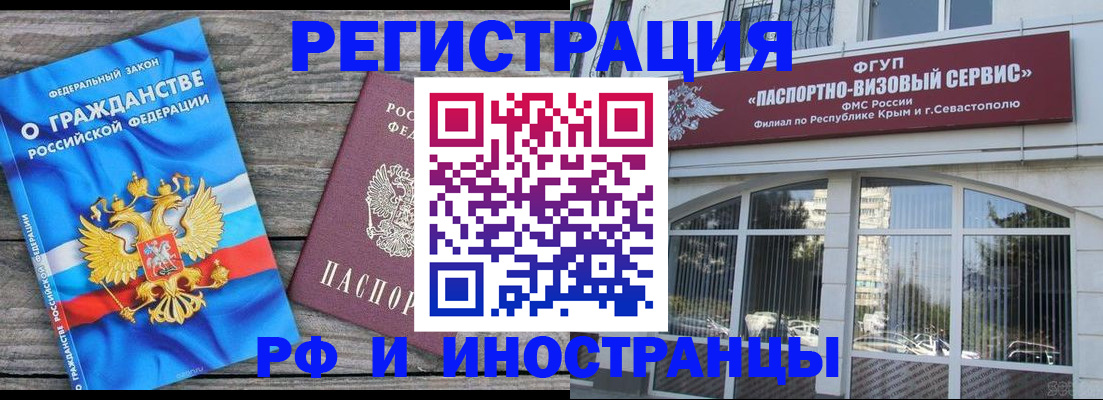 прописка для военкомата в Горняке