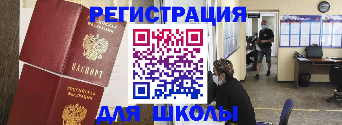 где прописаться в Горняке